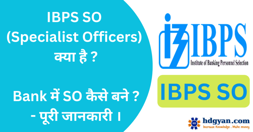 ibps so in hindi