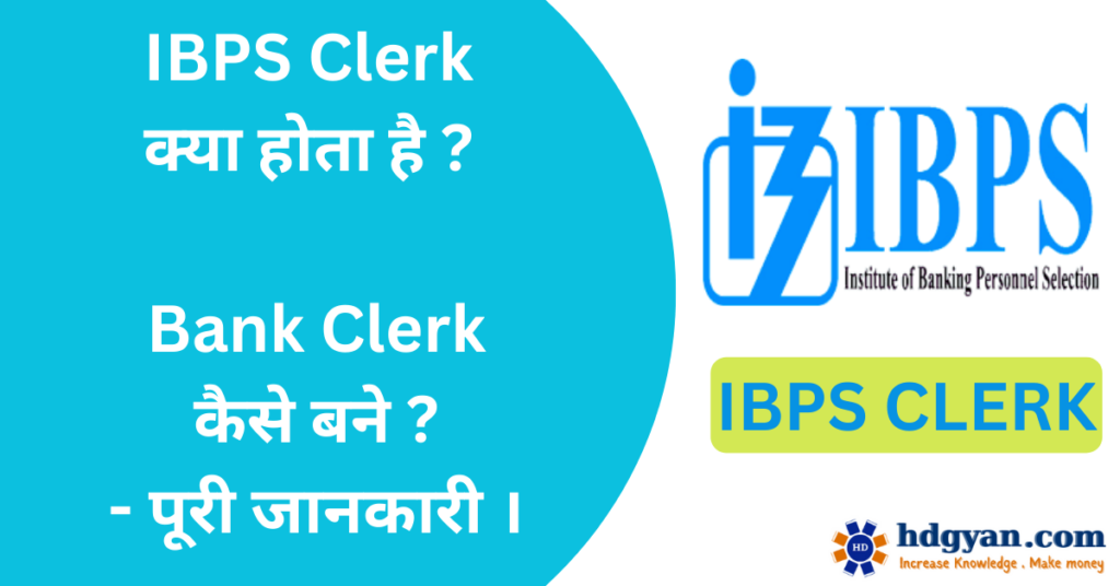 ibps clerk in hindi