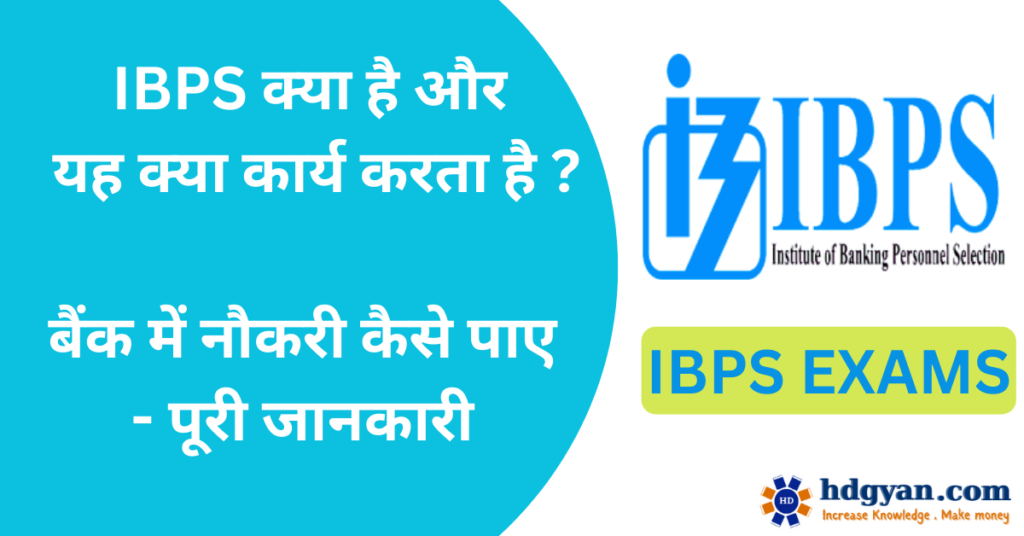 what is ibps in hindi