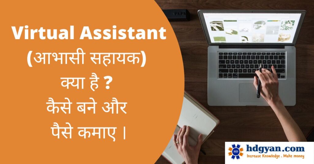 what is virtual assistant