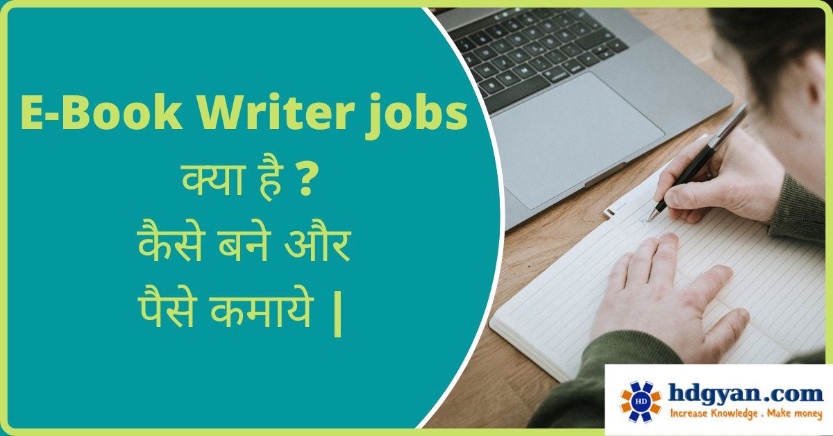 E-book writing jobs in hindi