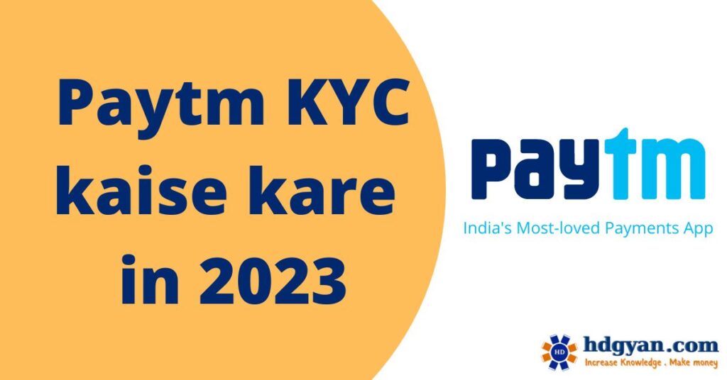 paytm kyc in hindi