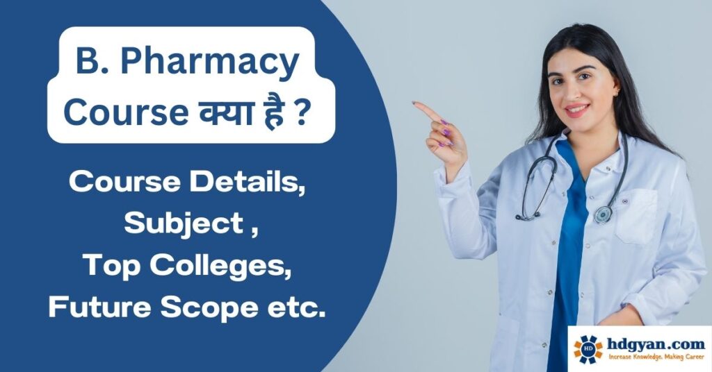 what is b pharm course