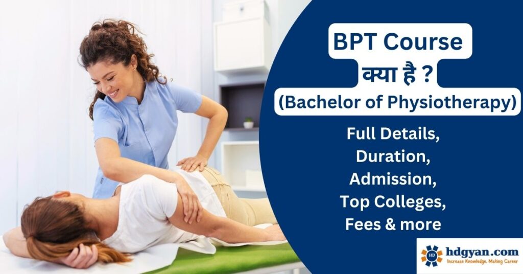 bpt course details in hindi