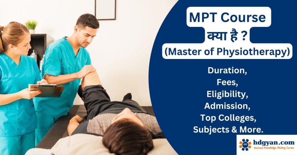 mpt course details in hindi