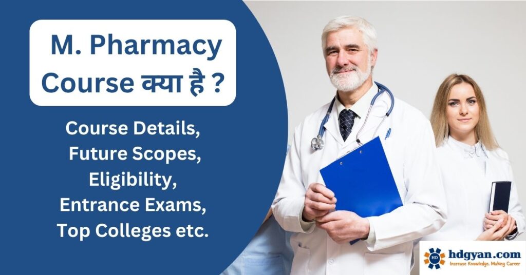 m pharmacy course details in hindi