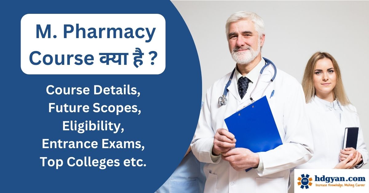 m. pharmacy course details in hindi