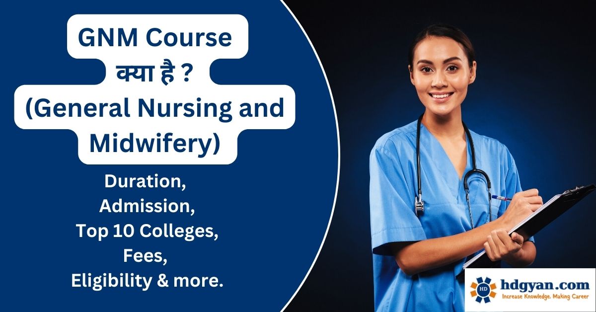 gnm course details in hindi