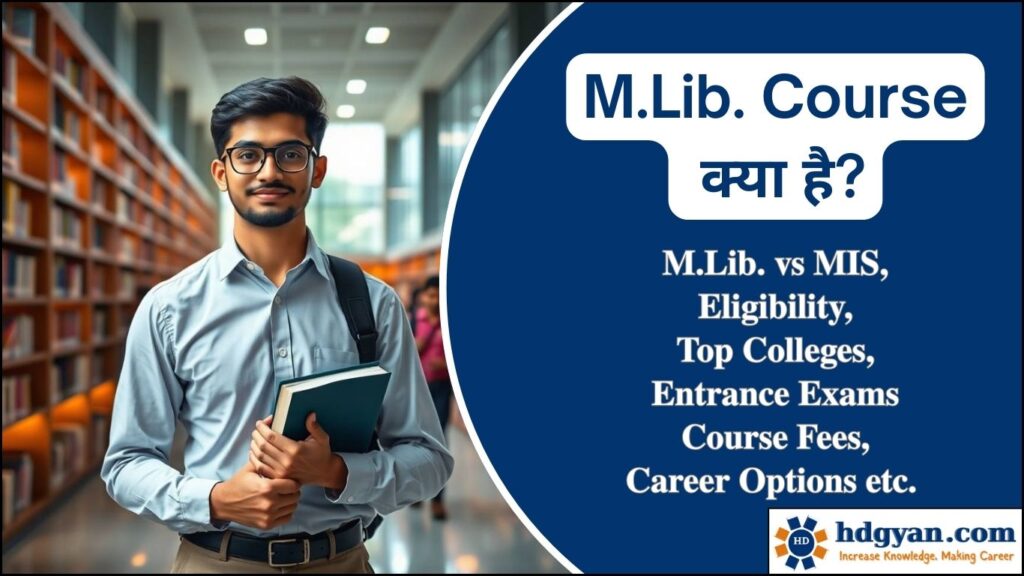 what is m.lib course in hindi