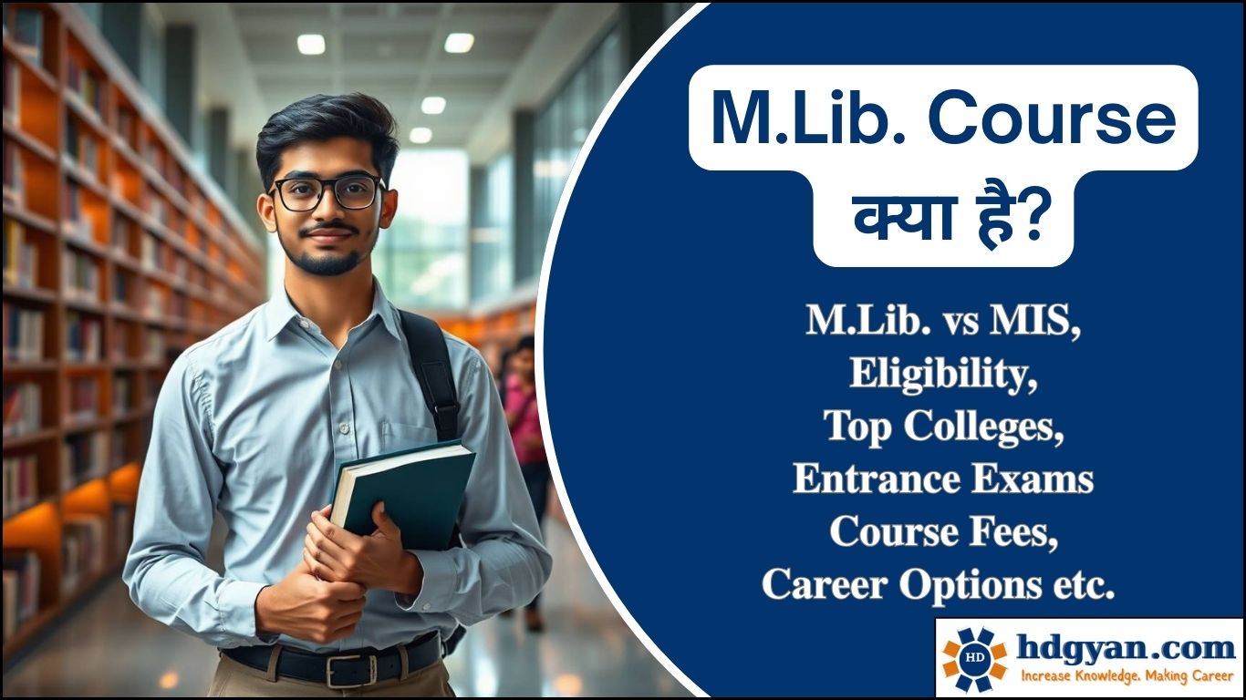 what is m.lib course in hindi