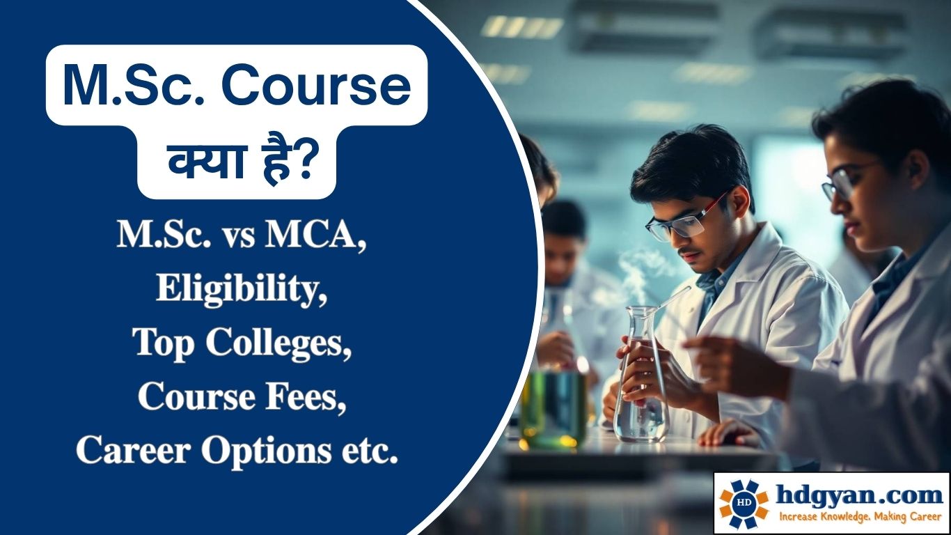 what is msc course in hindi