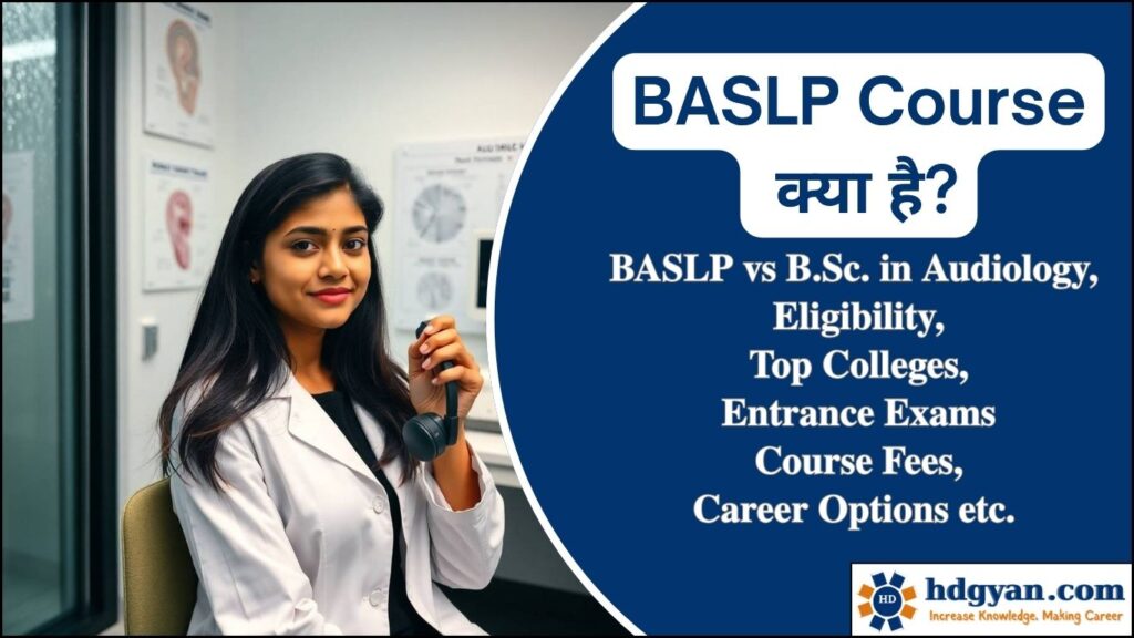 baslp course details in hindi