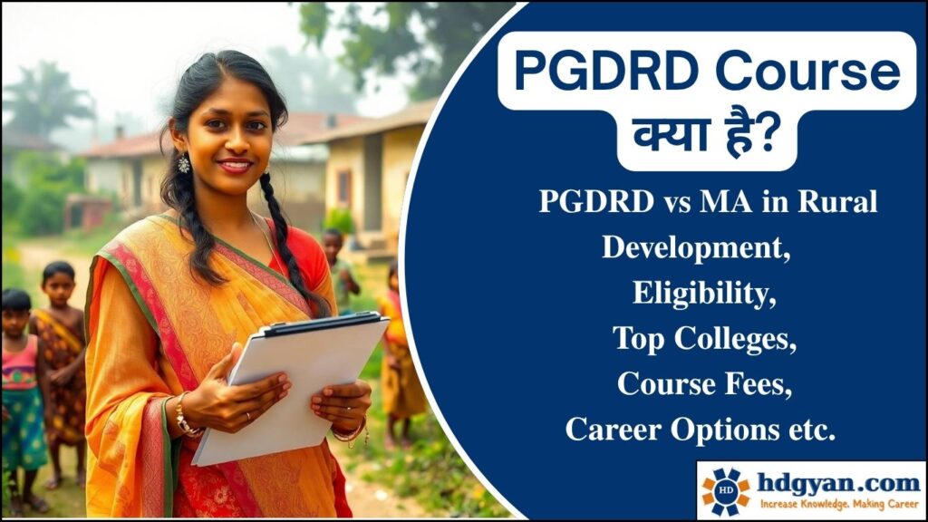 what is pgdrd course in hindi