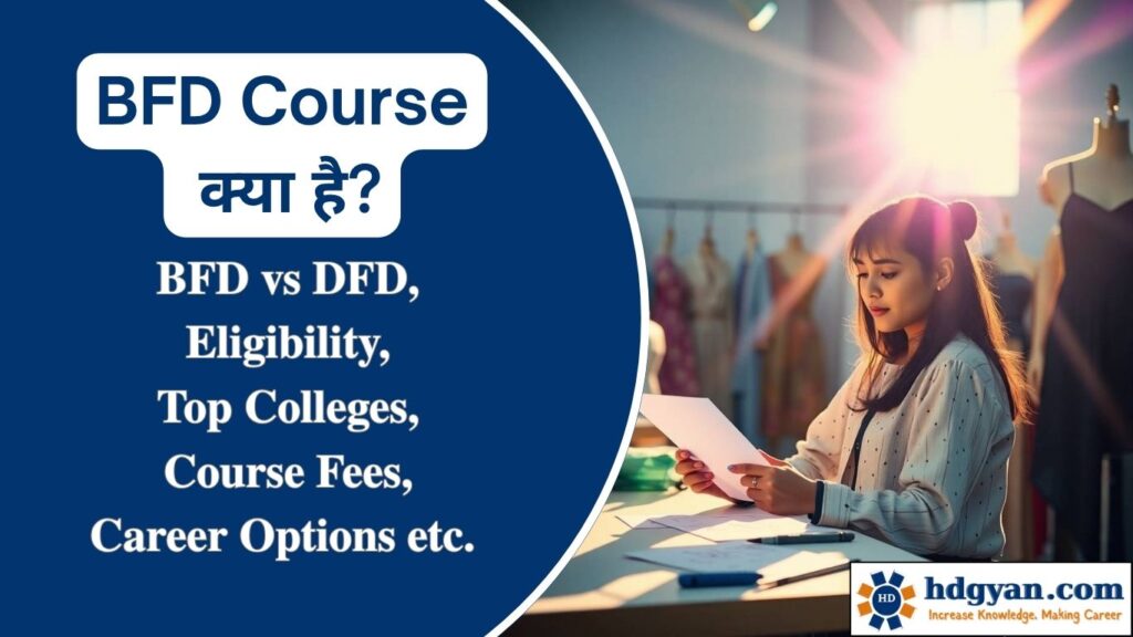 what is bfd course in india