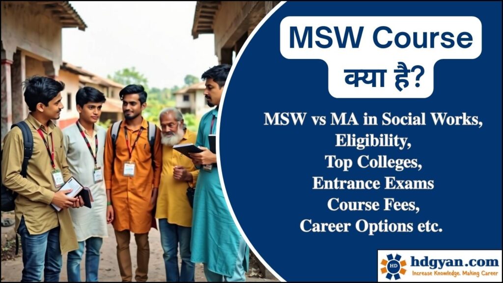 what is msw course in hindi