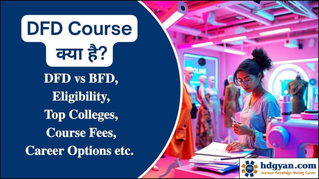 what is dfd course in hindi