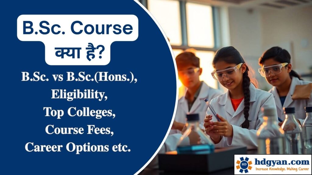 what is bsc course in hindi