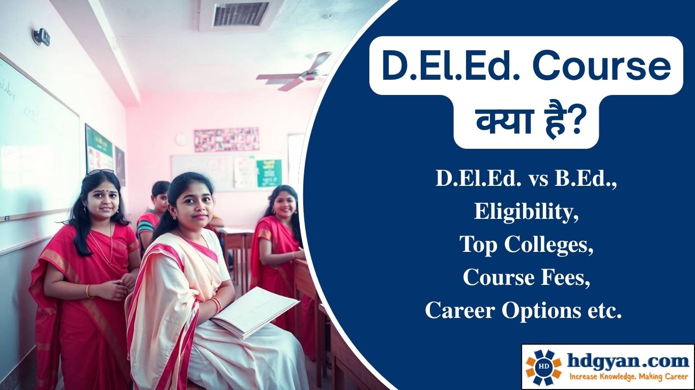 d.el.ed course in hindi