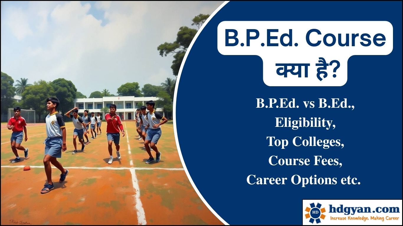 b.p.ed. course in hindi