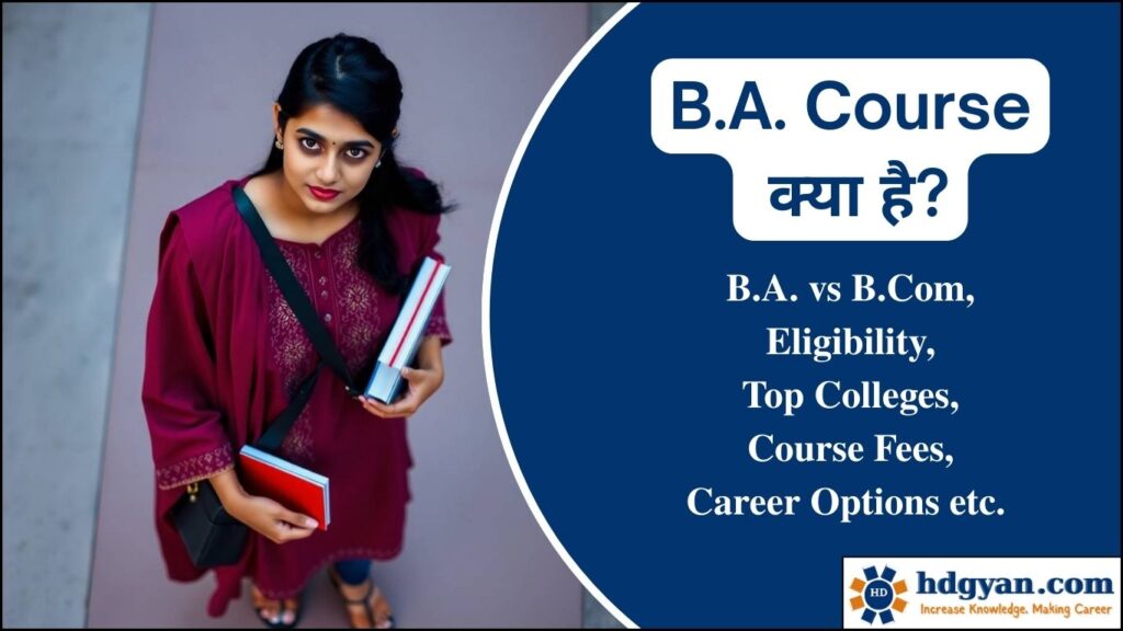 what is ba course in hindi