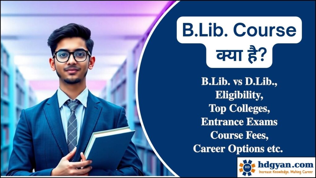 What is B.lib course in hindi