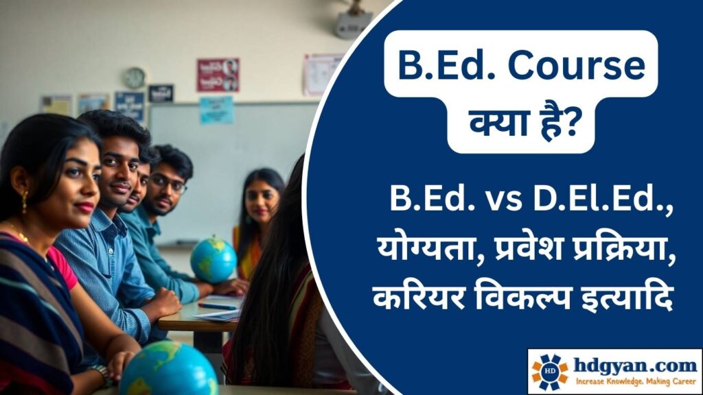 bed course kya hai