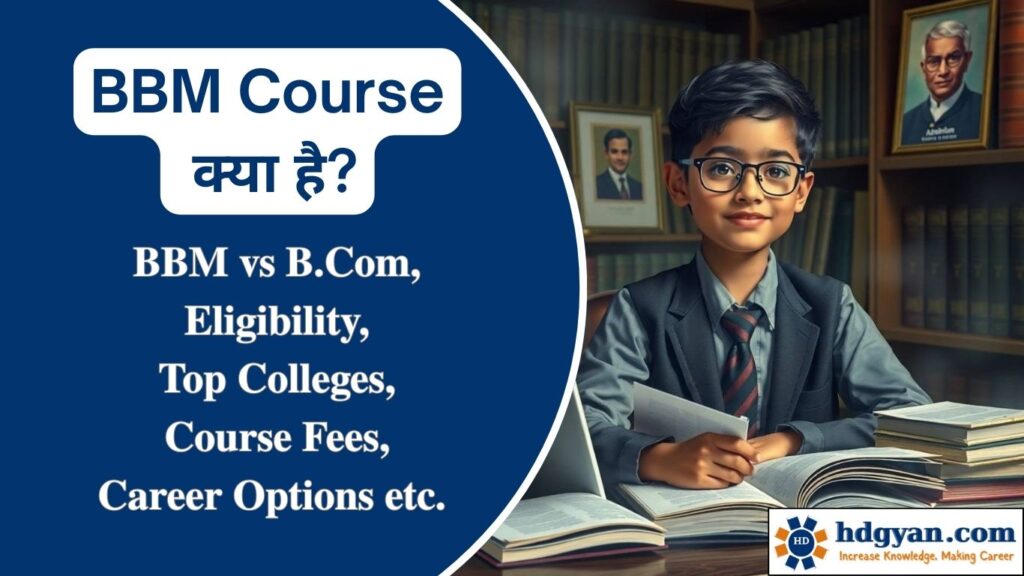 what is bbm course in hindi