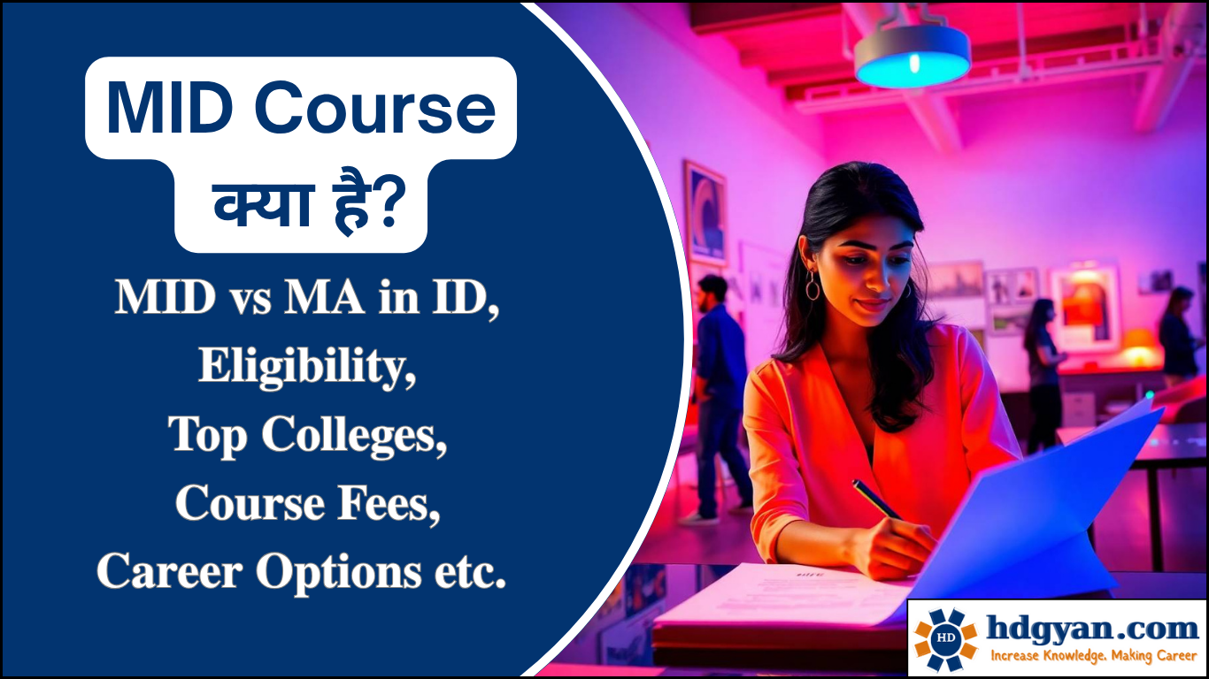 what is mid course in hindi