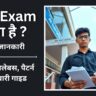 JEE Exam 2025 Details in Hindi
