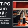 NEET PG Exam 2025 Details in Hindi