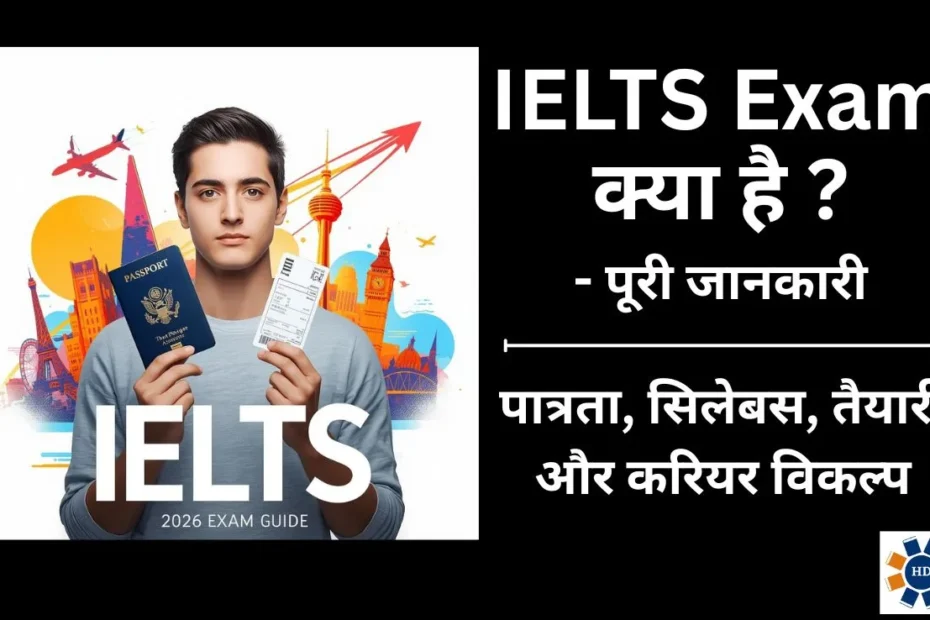 IELTS Exam Details in Hindi