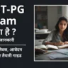 CUET PG Exam Details in Hindi